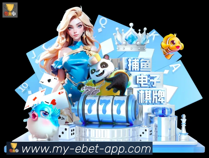 EBET易博体育发展历程